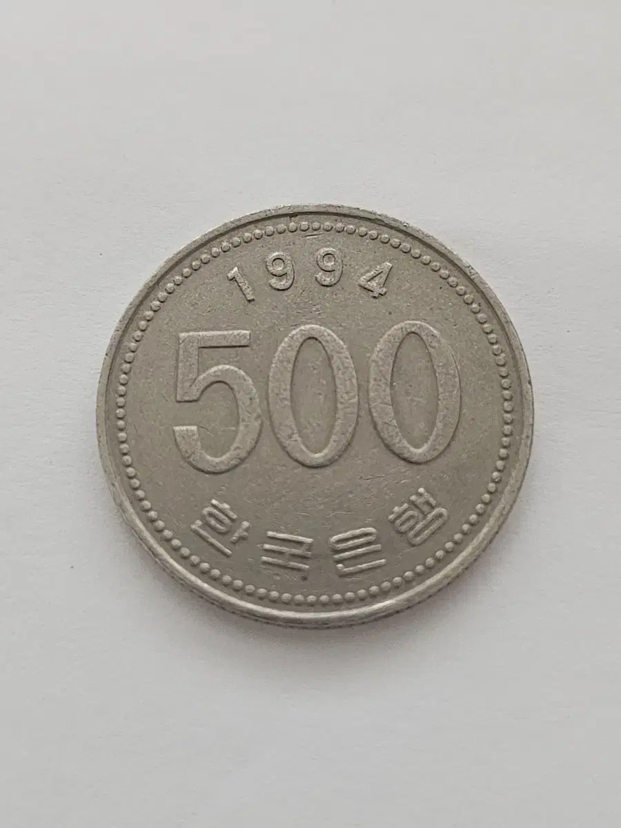 1994년 500원동전